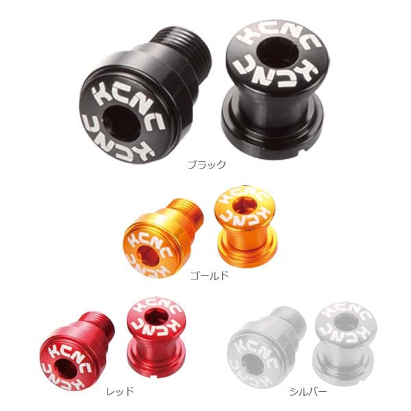 KCNC ケーシーエヌシー チェーンリング ボルト セット カンパニョロ