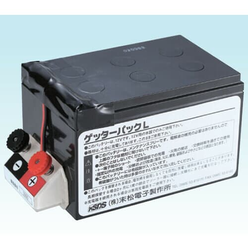 電気牧柵器用 ゲッターパックL 末松電子