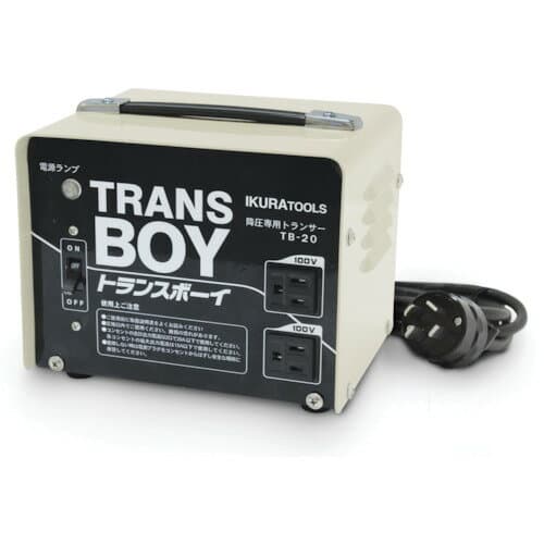 ポータブルトランス(降圧器) TB-20 育良精機