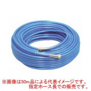φ5スカイブルーホース 100m金具付 #4119600 永田製作所 G1/4