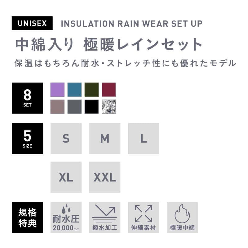 中綿入 防寒 レインウェア ストレッチ メンズ レディース レインジャケット レインパンツ 上下セット マウンテンジャケット レインスーツ 雨合羽 釣り 自転車 キャンプ フィッシング アウトドア マウンパ マウンテンパーカー NASR-250 thumbnail 2