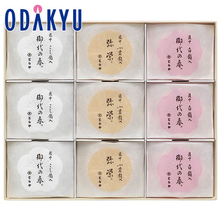 ギフト 和菓子 ［ とらや 虎屋 ］ 最中 9個入 ｜約5-10日でのお届け※沖縄・離島へは届不可(A) お菓子 個包装 菓子折り もなか しろあん 小倉 こしあん デパ地下 百貨店 結婚 出産 内祝い お祝 お返し 退職 贈り物 贈答品 プレゼント — 1/3