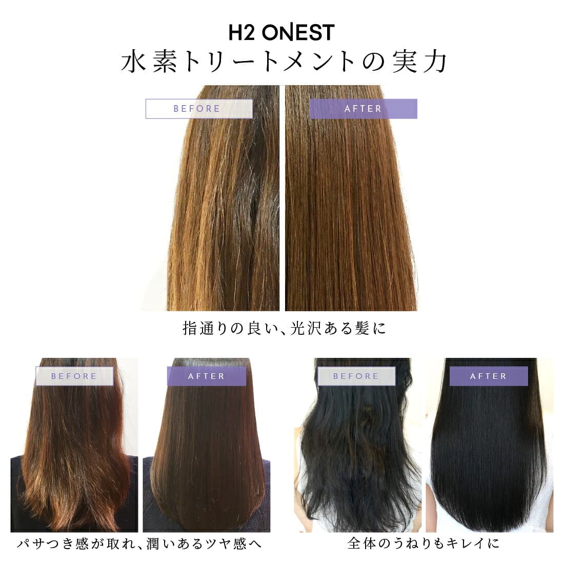 【お買い物マラソン 10%OFF】H2 ONEST オネスト ホームケア セット【セット内容】 トリートメント 240g & 水素パウダー 8包入 水素トリートメント 洗い流す ヘアトリートメント 美容室専売 自宅 ヘアケア ダメージヘア サラサラ うねり 【送料無料】 thumbnail 2