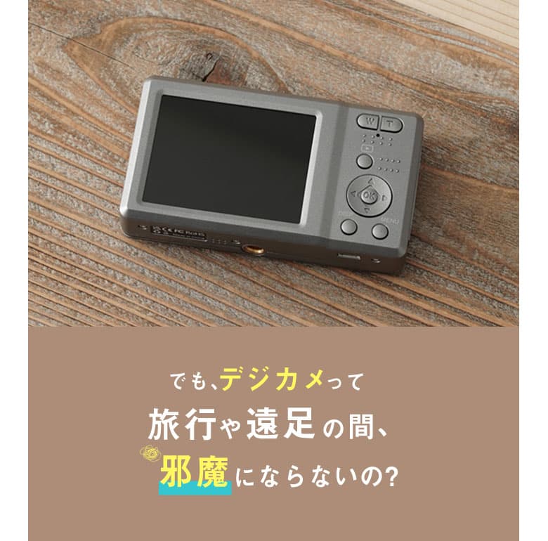 スマホが禁止される修学旅行や遠足で大活躍！みんなとの想い出の瞬間を逃さない！軽量・コンパクト デジカメ movio ナガオカ 高画質800万画素オートフォーカス機能搭載デジタルカメラ MAF100 MAF-100 日常のお散歩、仕事の記録用 スマホでは撮れない写真 エモい thumbnail 3