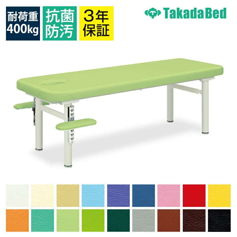 ◇サイズ選択有◇マッサージ整体治療施術ベッド【手置き台付】【低反発】有孔リズム TB-353U【全18色】マッサージベッド 施術用ベッド 施術ベッド エステ 医療用 整体 病院用 美容室 業務用