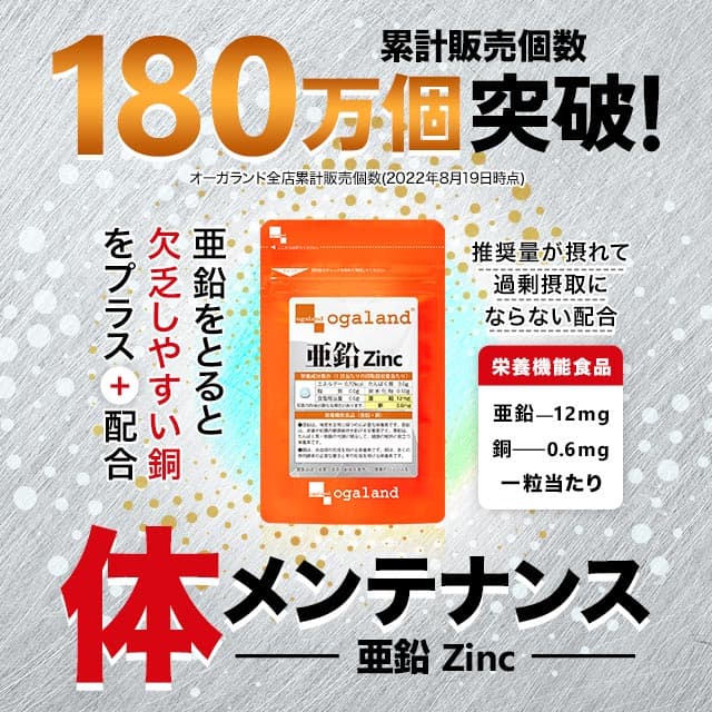 亜鉛 サプリ （約3ヶ月分） ミネラル サプリ 送料無料 小粒 亜鉛 サプリ 1日1粒 必須ミネラル 亜鉛 推奨量摂取 サプリメント 亜鉛 サプリメント 食生活をサポート 栄養補助 ポイント消化 送料無料 90日 栄養機能食品 亜鉛 銅 thumbnail 3