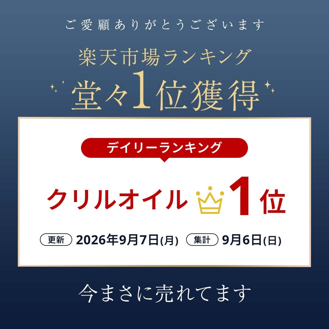 【楽天1位】クリルオイル（約1ヶ月分）オメガ3 クリルオイル アスタキサンチンオメガ3 DHA リン脂質 サプリ サプリメント オキアミ カロテノイド リン脂質型DHA リン脂質型EPA オキアミ びけん オーガランド thumbnail 2