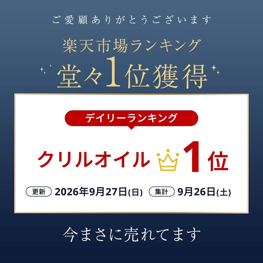 【ランキング受賞】 クリルオイル（約3ヶ月分）オメガ3 クリルオイル アスタキサンチン DHA リン脂質 送料無料 サプリ サプリメント 健康 オーガランド 南極オキアミ 美容 カロテノイド リン脂質型DHA EPA オキアミ びけん【楽天1位】 thumbnail 3