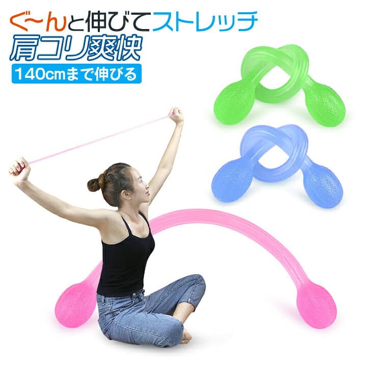 ストレッチチューブ 肩こり爽快くん ストレッチグッズ ストレッチ チューブ 肩こり 解消グッズ 肩凝り ストレッチゴム トレーニングチューブ エクササイズチューブ エクササイズ トレーニング 肩甲骨 筋トレ 健康器具 二の腕 健康グッズ thumbnail 2