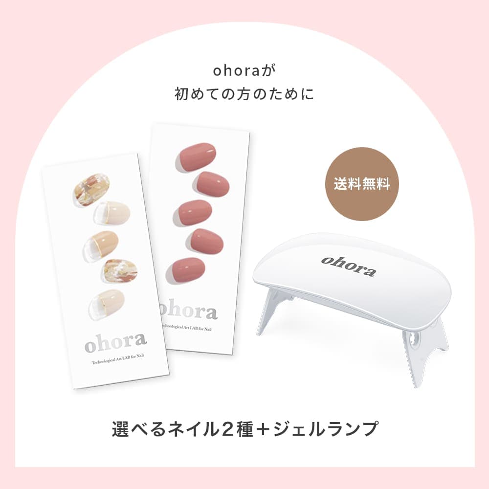 ★最大30％OFFクーポン＆P2倍★＼10/4 10:00〜10/11 09:59／【ohora公式】40種類から2種類選べるセット+ジェルランプ：SET-001 ohora gelnails nail オホーラ ネイル ジェルネイル ネイルシール セルフネイル ネイルステッカー ジェルネイルシール ネイルデザイン thumbnail 3