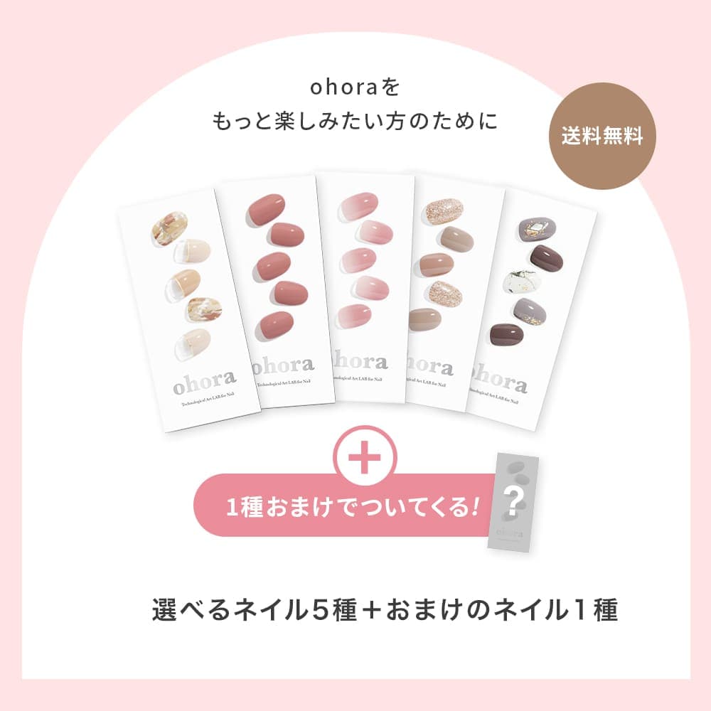 ★最大30％OFFクーポン＆P10倍★＼10/4 10:00〜10/11 09:59／【楽天限定】秋の人気デザイン40種から5種を選択+ネイル1種プレゼント：SET-008 ohora gelnails nail オホーラ ネイル ジェルネイル ネイルシール セルフネイル ネイルステッカー ジェルネイルシール thumbnail 3