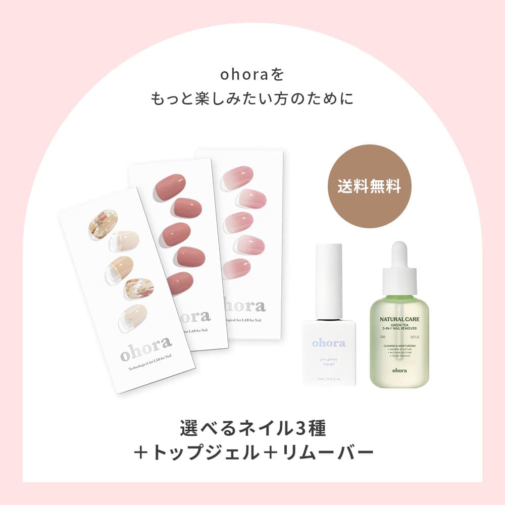 ★最大30％OFFクーポン＆P2倍★＼10/4 10:00〜10/11 09:59／【ohora公式】40種類のデザインから3種類選べるセット+ケア用品2種セット：SET-014 ohora gelnails nail オホーラ ネイル ジェルネイル ネイルシール セルフネイル ネイルステッカー ジェルネイルシール thumbnail 3