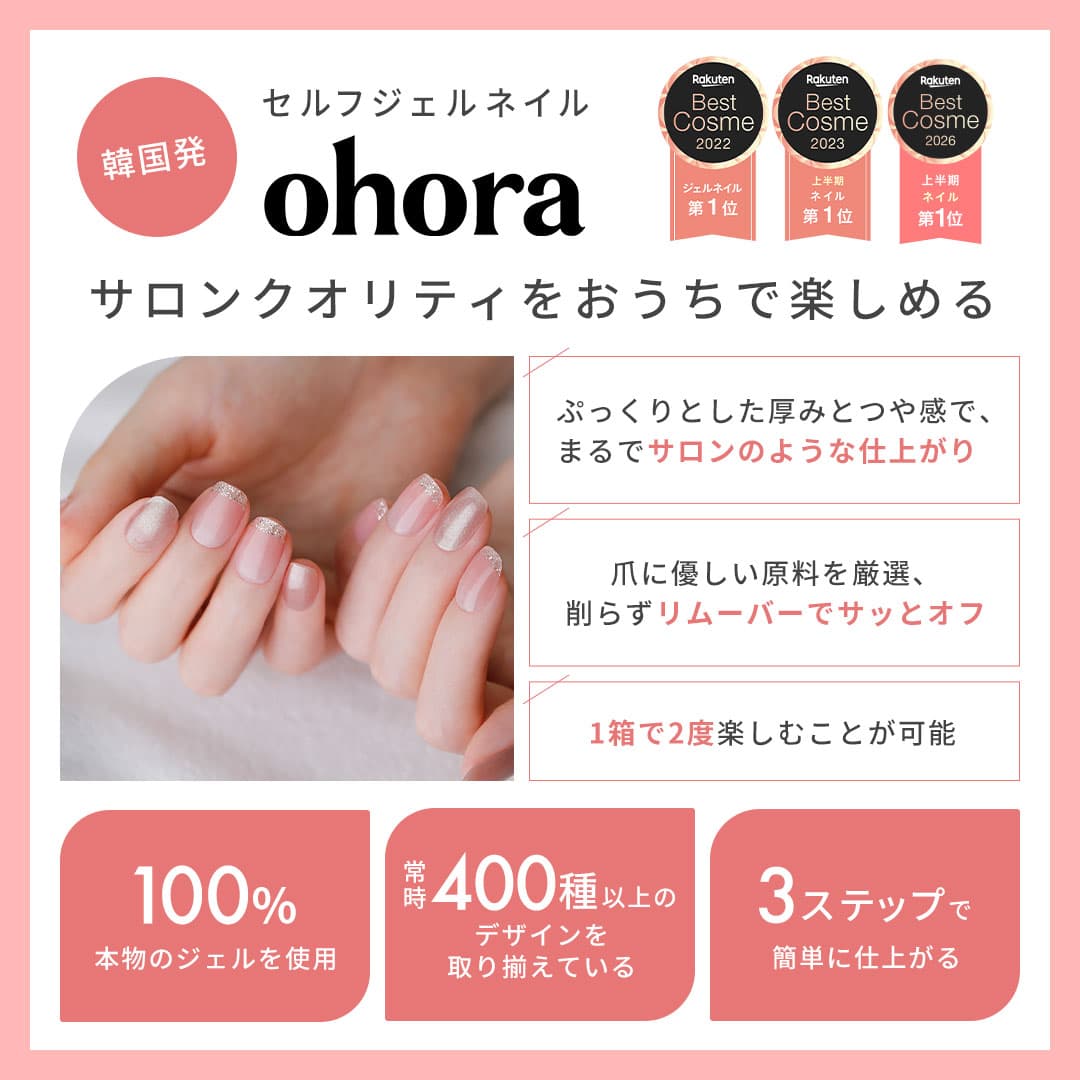 ★最大30％OFFクーポン＆P10倍★＼10/4 10:00〜10/11 09:59／【楽天限定】秋の人気デザイン40種から5種を選択+ネイル1種プレゼント：SET-008 ohora gelnails nail オホーラ ネイル ジェルネイル ネイルシール セルフネイル ネイルステッカー ジェルネイルシール thumbnail 2
