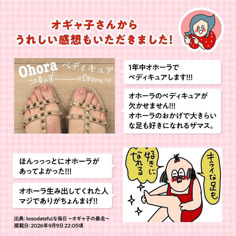 【オギャ子さんPICK】：SET-022 ohora gelnails nail オホーラ ネイル ジェルネイル ネイルシール セルフネイル ネイルステッカー ジェルネイルシール ネイルデザイン おうちネイル thumbnail 3