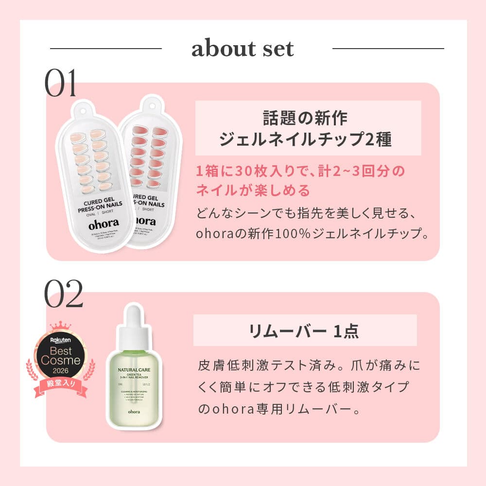 ★最大30％OFFクーポン＆P2倍★＼10/4 10:00〜10/11 09:59／【公式】ジェルネイルチップ2種 + グリーンティーリムーバー：SET-188-J/ ohora gelnails nail オホーラ ネイル ジェルネイル ネイルシール セルフネイル ネイルステッカー おうちネイル ネイルデザイン thumbnail 3