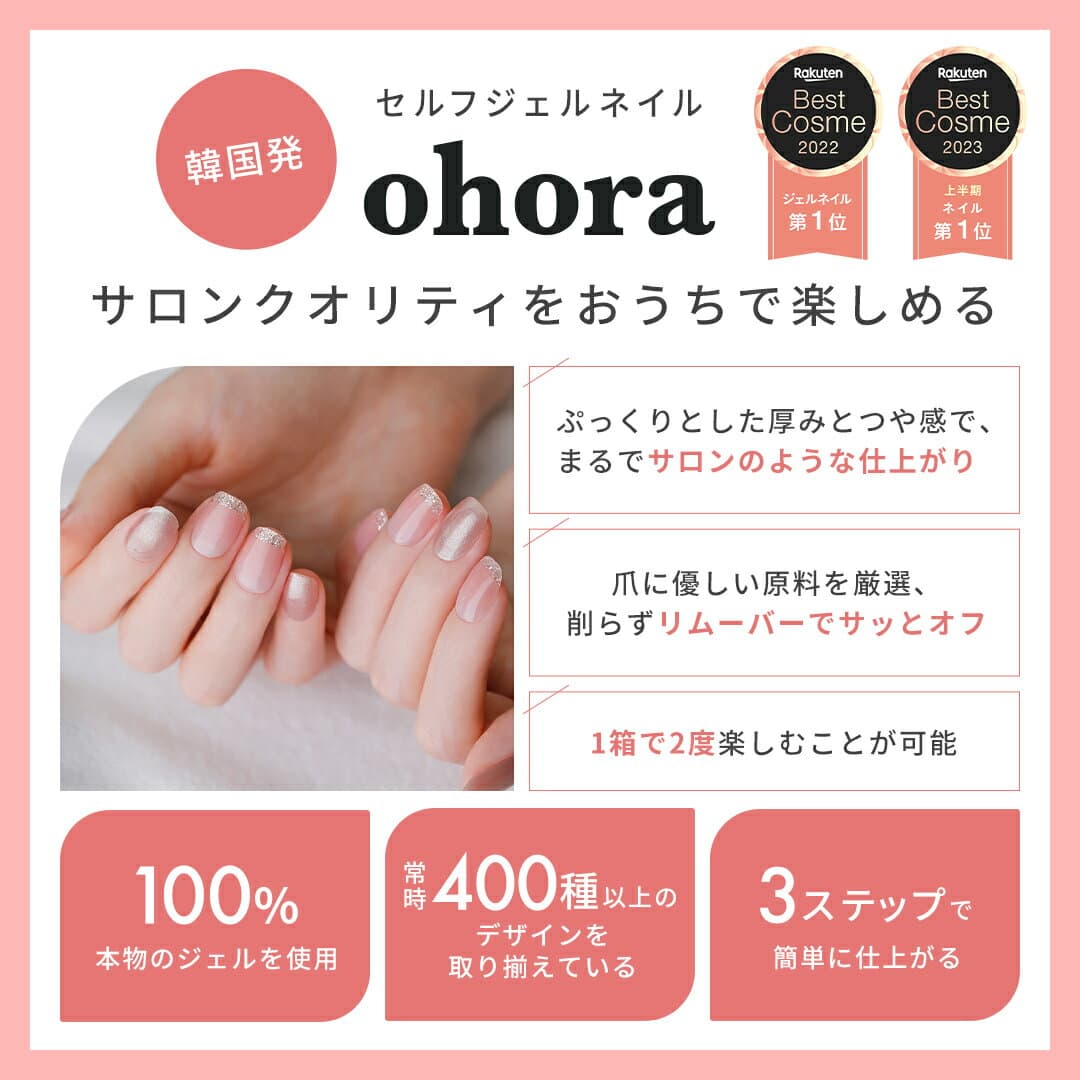 ★最大30％OFFクーポン＆P2倍★＼10/4 10:00〜10/11 09:59／【公式】ohoraペディキュアスターターセット：SET-015 ohora gelnails nail オホーラ ネイル ジェルネイル ネイルシール セルフネイル ネイルステッカー ジェルネイルシール ネイルデザイン おうちネイル thumbnail 2