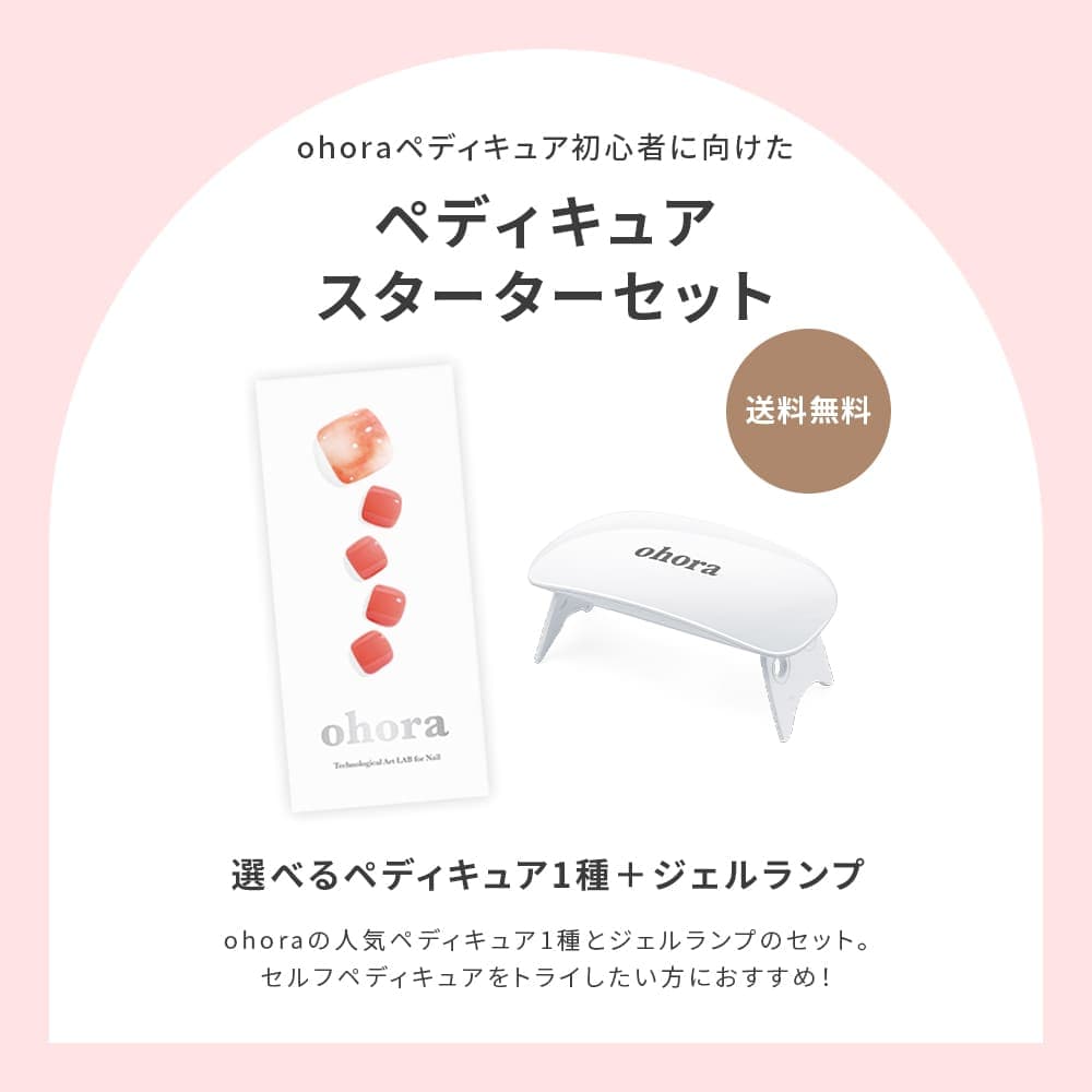 ★最大30％OFFクーポン＆P2倍★＼10/4 10:00〜10/11 09:59／【公式】ohoraペディキュアスターターセット：SET-015 ohora gelnails nail オホーラ ネイル ジェルネイル ネイルシール セルフネイル ネイルステッカー ジェルネイルシール ネイルデザイン おうちネイル thumbnail 3