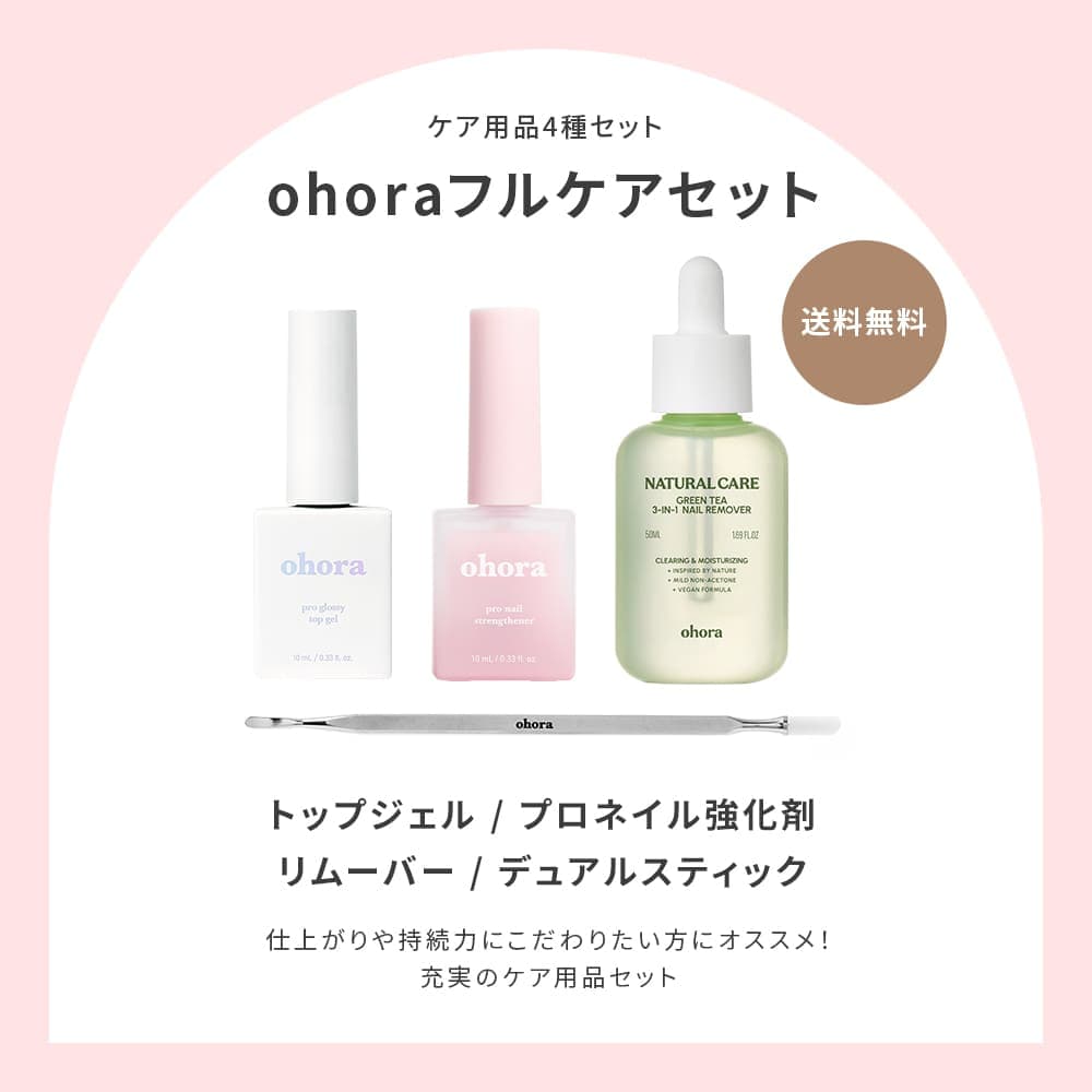 ★最大30％OFFクーポン＆P2倍★＼10/4 10:00〜10/11 09:59／【公式】フルケアセット：SET-016 ohora gelnails nail オホーラ ネイル ジェルネイル ネイルシール セルフネイル 簡単ネイル ネイルステッカー ジェルネイルシール ネイルデザイン おうちネイル thumbnail 2