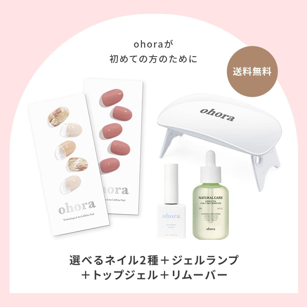 ★最大30％OFFクーポン＆P2倍★＼10/4 10:00〜10/11 09:59／【ohora公式】40種類のデザインから2種類選べるセット+ケア用品3種セット：SET-017 ohora gelnails nail オホーラ ネイル ジェルネイル ネイルシール セルフネイル ネイルステッカー ジェルネイルシール thumbnail 3