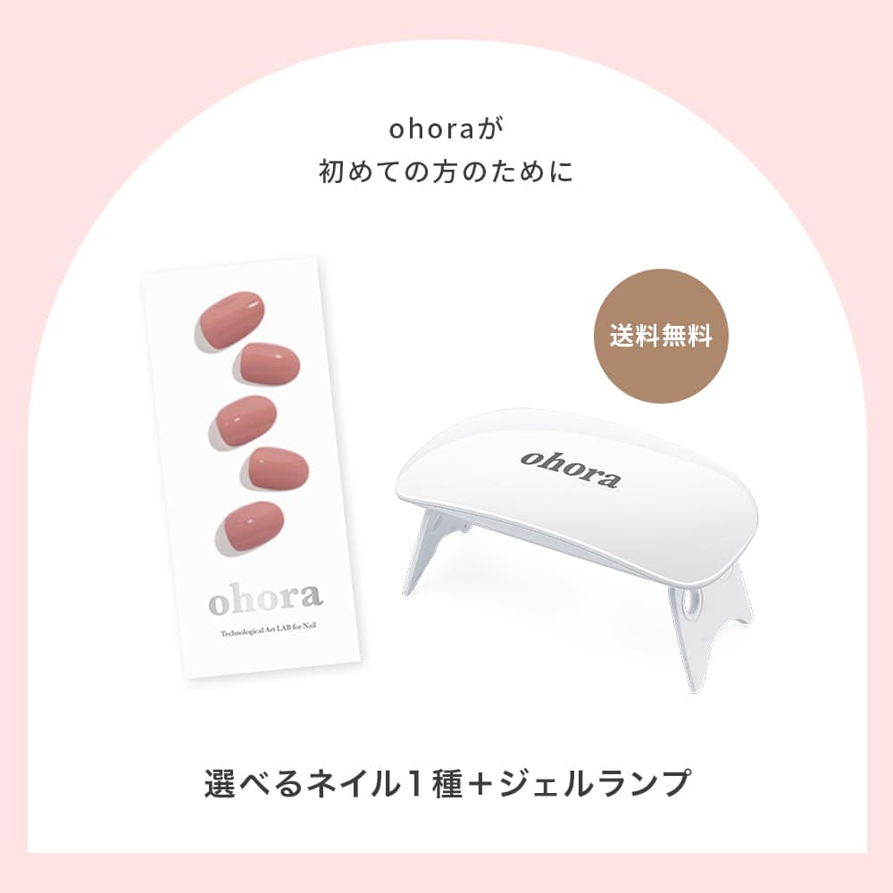 ★最大30％OFFクーポン＆P2倍★＼10/4 10:00〜10/11 09:59／【ohora公式】40種類から1種類選べるセット+ジェルランプ：SET-111-J ohora gelnails nail オホーラ ネイル ジェルネイル ネイルシール セルフネイル ネイルステッカー ジェルネイルシール ネイルデザイン thumbnail 3