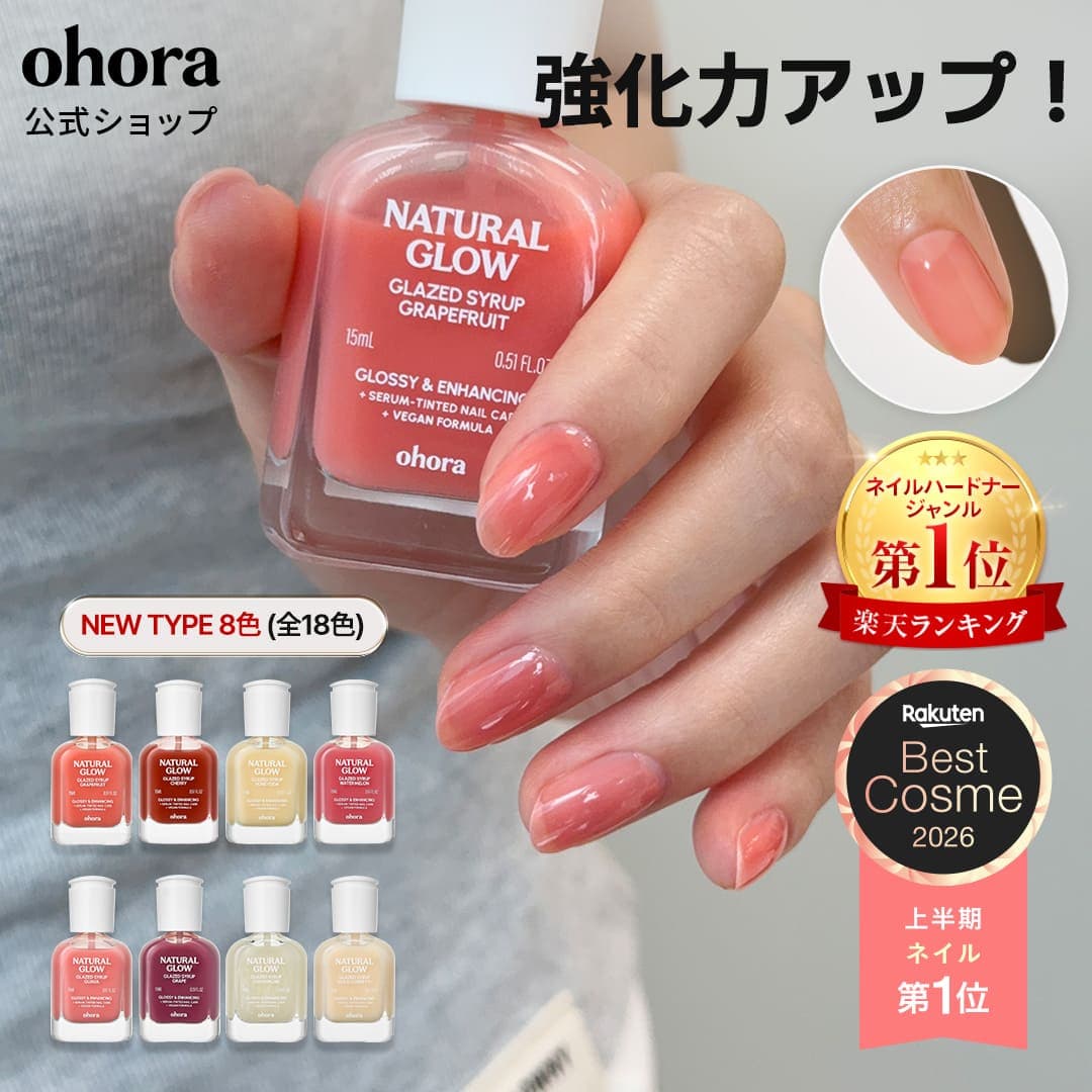 【大容量】【カラー＆ケア同時】 ネイル強化剤 nail strengthener：NAIL-STRENGTHENER/ ohora gelnails nail オホーラ ネイル ジェルネイル ネイルシール セルフネイル ネイルチップ ネイルパーツ ネイルオイル ジェルネイルシール — 1/3