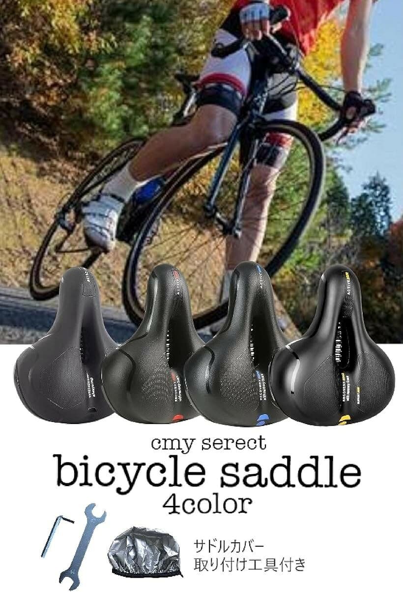 【楽天ランキング1位入賞】自転車 サドル 衝撃吸収 超肉厚 通気性 防水 夜間 反射 ロードバイク クロスバイク マウンテンバイク ブルー (ブルー) thumbnail 2