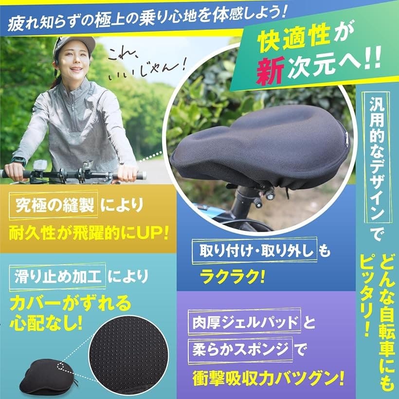 【楽天ランキング1位入賞】自転車 サドルカバー 上質素材 クッション 疲れにくい 痛くない 座り心地良い 超肉厚 衝撃吸収 エアロバイク クロスバイク ママチャリ 細身のサドル非対応 thumbnail 2