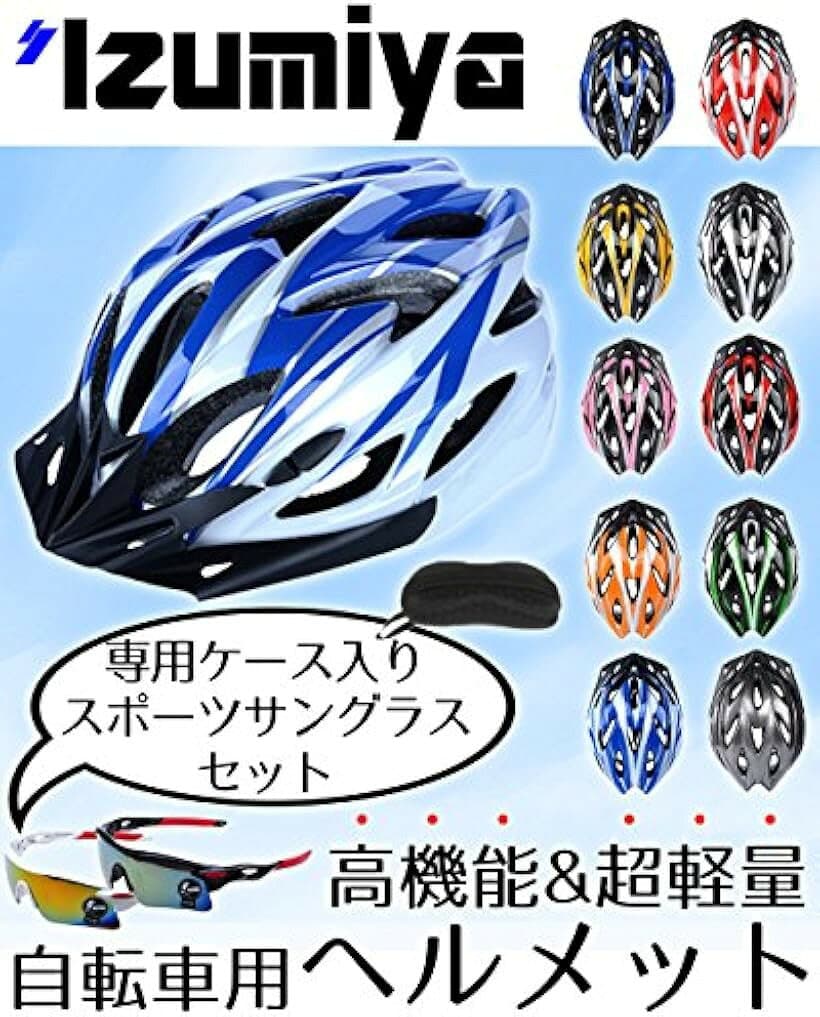 【楽天ランキング1位入賞】自転車 ヘルメット ロードバイク クロスバイク サイクリング 大人 超軽量 高剛性 大人用 サングラス セット ブラックxレッド (02.ブラックxレッド, フリー) thumbnail 2