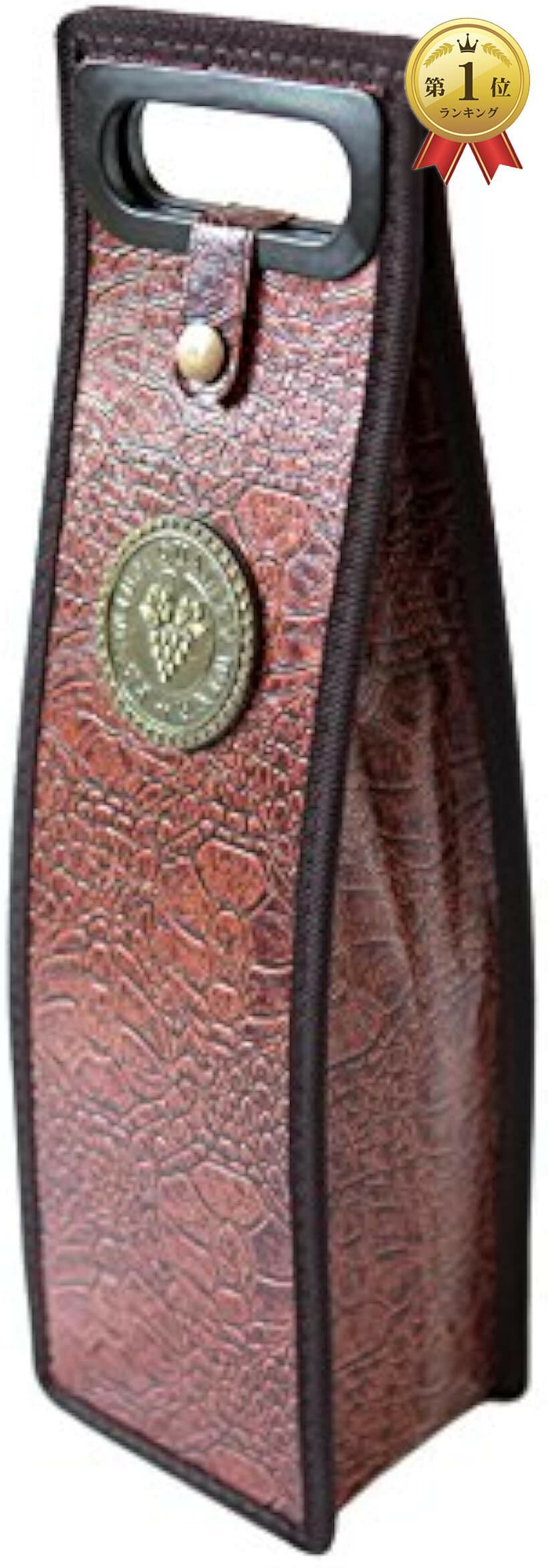 【楽天ランキング1位入賞】ワインバッグ ワインケース 1本用 2本用 オシャレ ハイセンス パーティー クリスマス バレンタイン お正月 大切な日 大切な人へ＊ ブラウン/1本 (ブラウン, 1本)