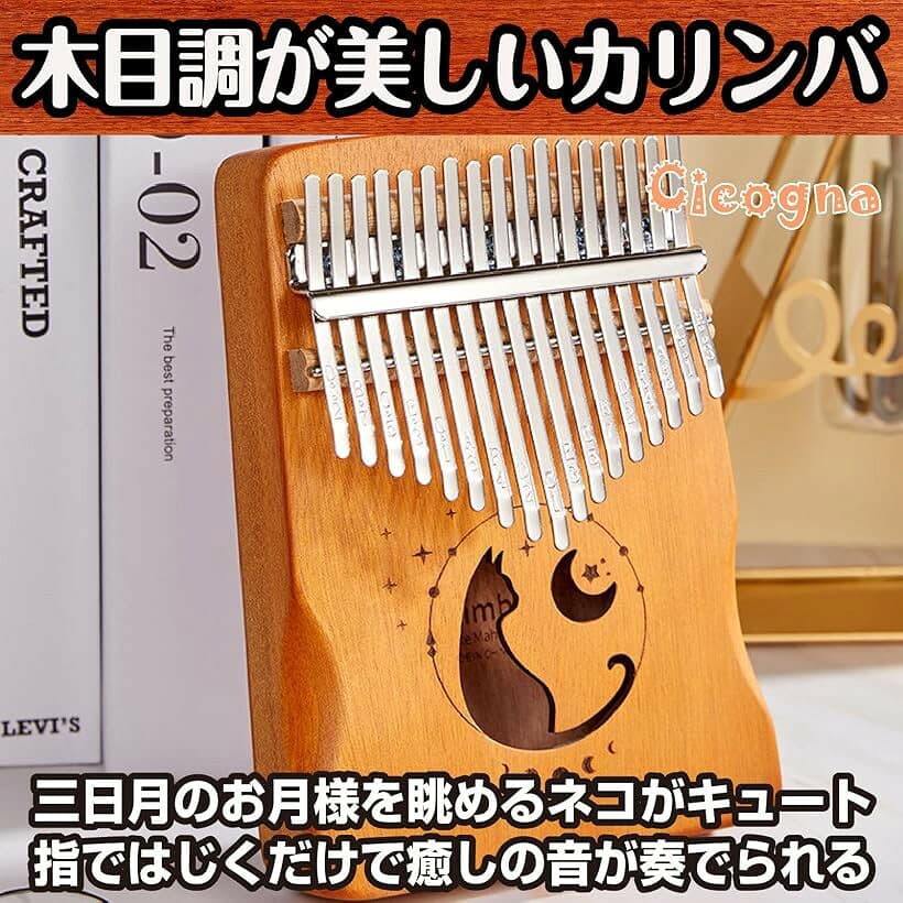 【楽天ランキング1位入賞】カリンバ 猫 17キー Kalimba ネコ 木製 親指ピアノ サムピアノ フィンガーピアノ テラコッタ (テラコッタ) thumbnail 2