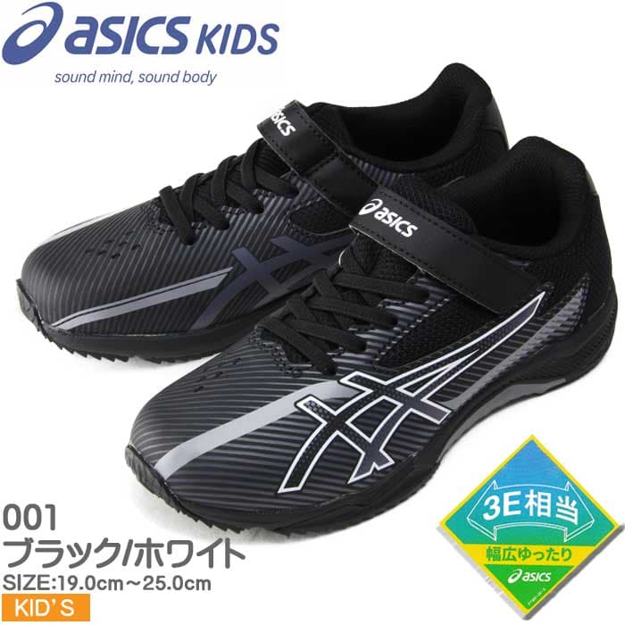 アシックス キッズ レーザービーム 3E 1154A211 ジュニアスニーカー アシックス キッズ・ジュニア用 スニーカー ランニング 男の子 小学生 子供 3E相当 幅広ゆったり thumbnail 3