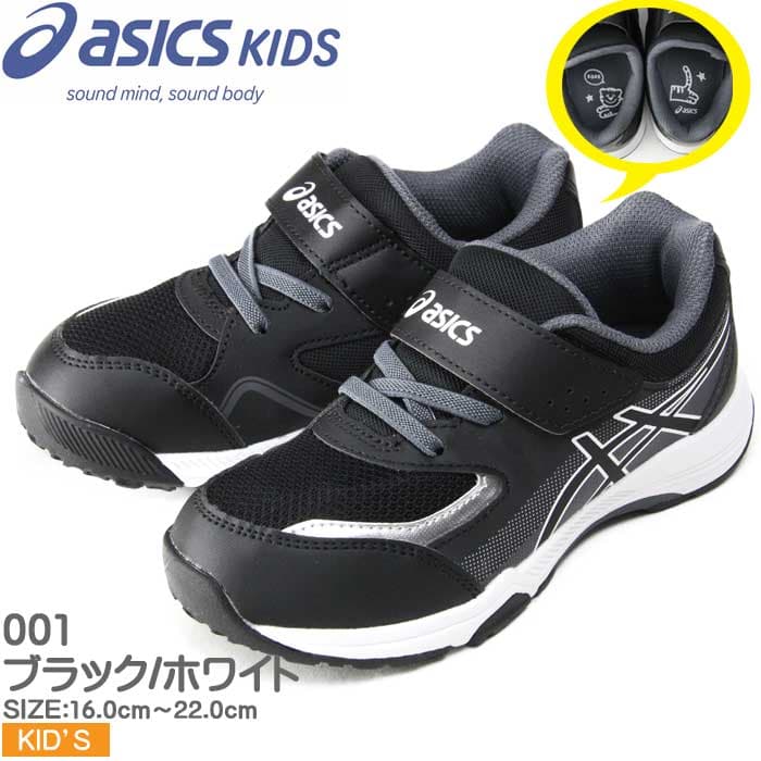 アシックス キッズ レーザービーム ジュニア 男の子 LAZERBEAM 1154A213 幼児 園児 スピードモデル キッズシューズ thumbnail 3