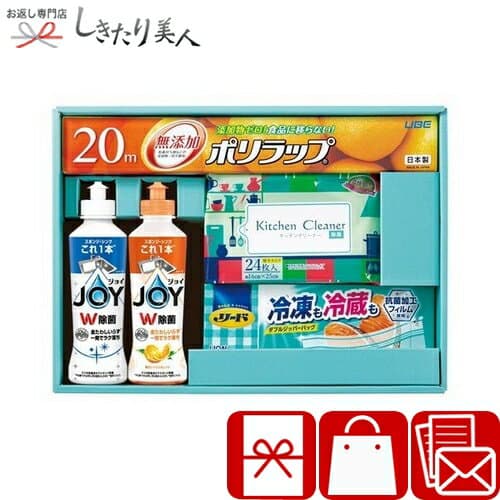 暮らしのギフトキッチンセット 226380-08 |お歳暮 早割 お年賀 洗剤ギフト 1500円 2000円以下 プレゼント 洗剤 台所用品 日用品 引越し 挨拶 ギフト 液体洗剤 保存バッグ ラップ 結婚 出産 退院 快気 内祝い 香典返し 粗供養 お供え 御仏前 お返し 記念品 景品 ご挨拶