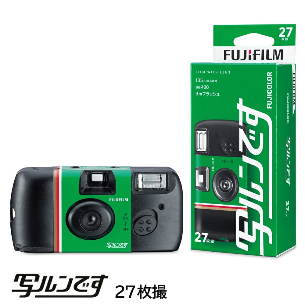 フジフイルム 写ルンです 27枚撮りLF JDV1 SP FL 27SH1 FUJIFILM使い捨てカメラ 冨士フィルム インスタントカメラ 写るんです 修学旅行 結婚式 レンズ付フィルムカメラ