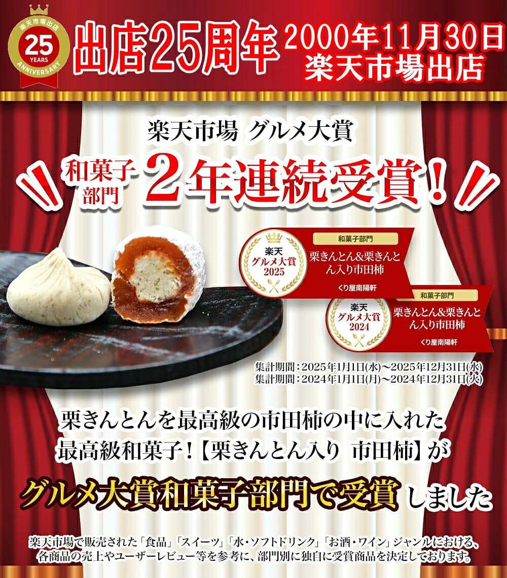 ＼P最大10倍／ 新栗 岐阜中津川栗きんとんスイーツ ハロウィン プレゼント お菓子 和菓子 ギフト 高級 誕生日 食べ物 詰め合わせ ＼2年連続楽天グルメ大賞受賞スイーツグランプリ1位／ 送料無料 岐阜中津川 栗100％ 栗きんとん 5個 栗きんとん入り 市田柿 干し柿 栗柿5個 thumbnail 3