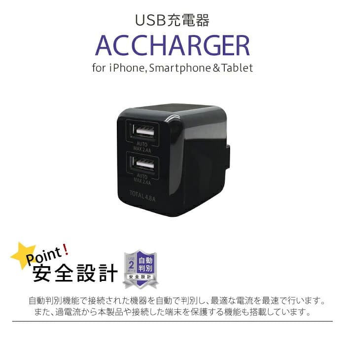 送料無料【月間優良店舗】受賞 AC-USB 充電器 出力 4.8A 2ポート 自動判別 スマホ iPhone 01u248ad 宅配便 thumbnail 3