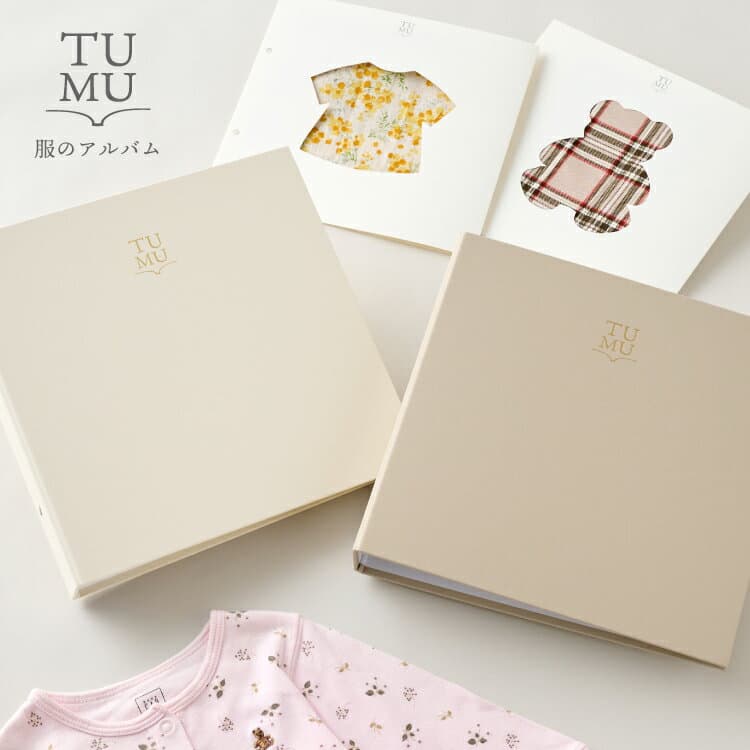 ベビー服 アルバム 子供服 収納 TUMU ツム 子供服 出産祝い 写真 オリジナル 誕生日 記念日 ギフト 思い出 メモリアル ベビー 赤ちゃん 子ども メッセージ 家族 お祝い フォトアルバム リメイク サイズアウト プレゼント emoka