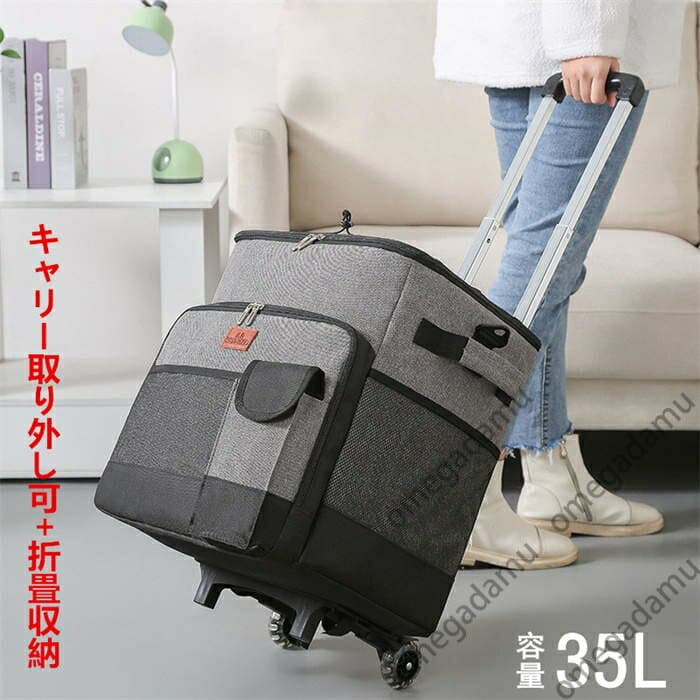 （キャリー取り外し可+折畳収納）（保温・保冷）キャリバッグ　2輪タイプ　ソフトキャリーバッグ　アウトドア 保温保冷 ショッピングキャリー ショッピングカート　収納便利　旅行バッグ 送料無料