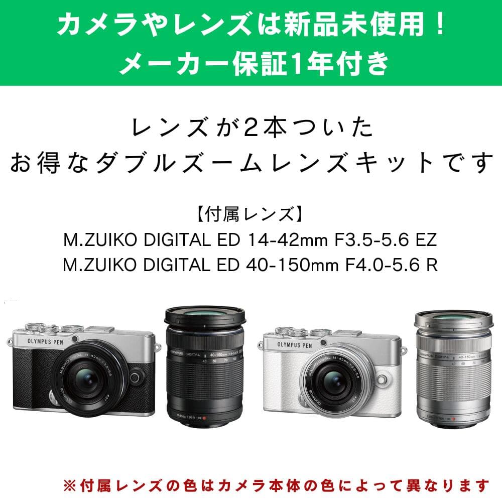 【10/12まで特別価格★在庫限り★新品未使用！】PEN E-P7 ミラーレス一眼 アウトレット品 カメラ EZ ダブルズームキット ミラーレス PEN レンズ付き ミラーレスカメラ カメラ女子 かわいい メーカー OM SYSTEM OLYMPUS 在庫限り【1年保証】 thumbnail 3