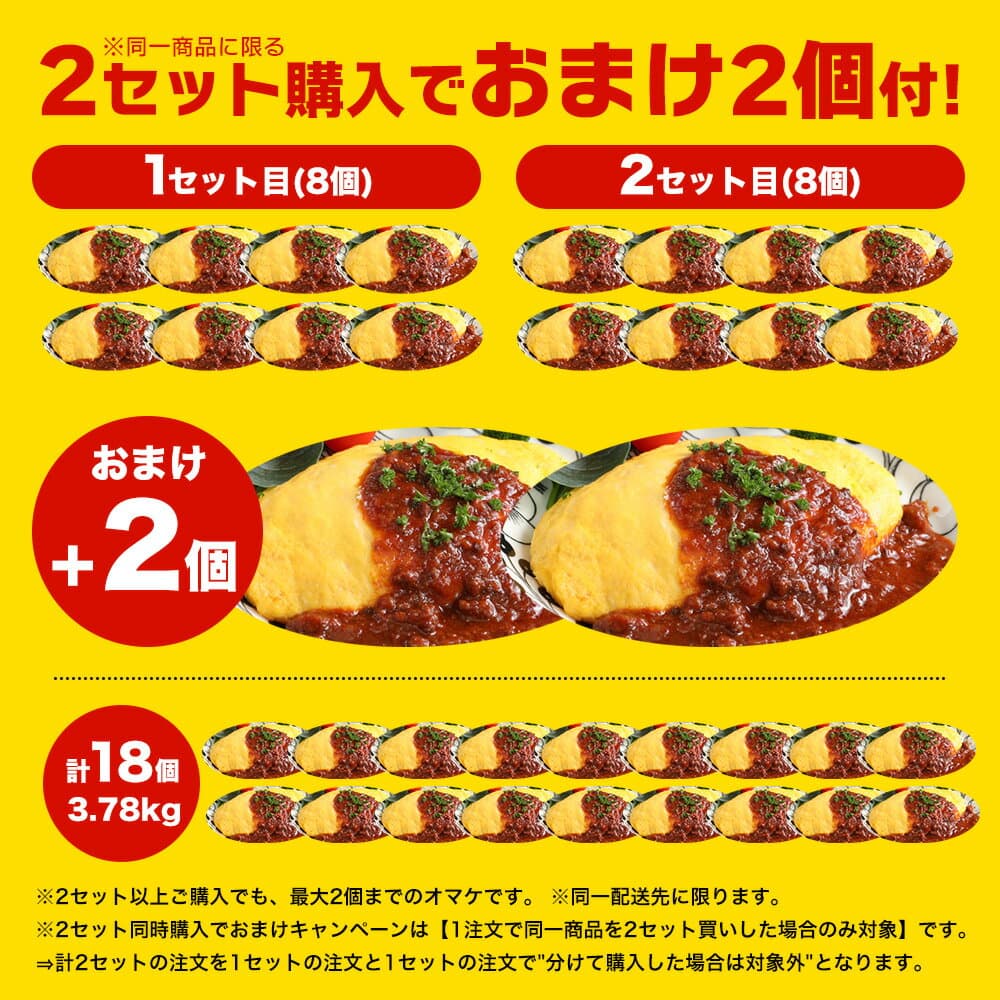 絶品オムライス210g×8袋 オムライス 仕送り 冷凍 冷凍食品 惣菜 夏休み 子供 電子レンジ 時短 レンチン ランチ 洋食 おかず ストック 仕送り 買い置き 置きオム オムレツ 簡単 便利 夕食 thumbnail 2