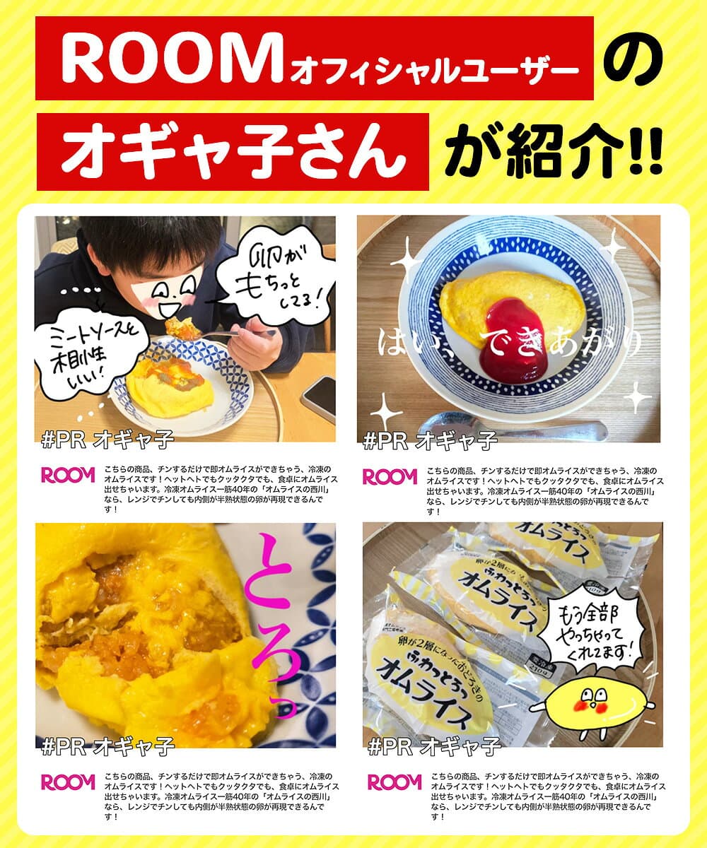 絶品オムライス210g×8袋 オムライス 仕送り 冷凍 冷凍食品 惣菜 夏休み 子供 電子レンジ 時短 レンチン ランチ 洋食 おかず ストック 仕送り 買い置き 置きオム オムレツ 簡単 便利 夕食 thumbnail 3
