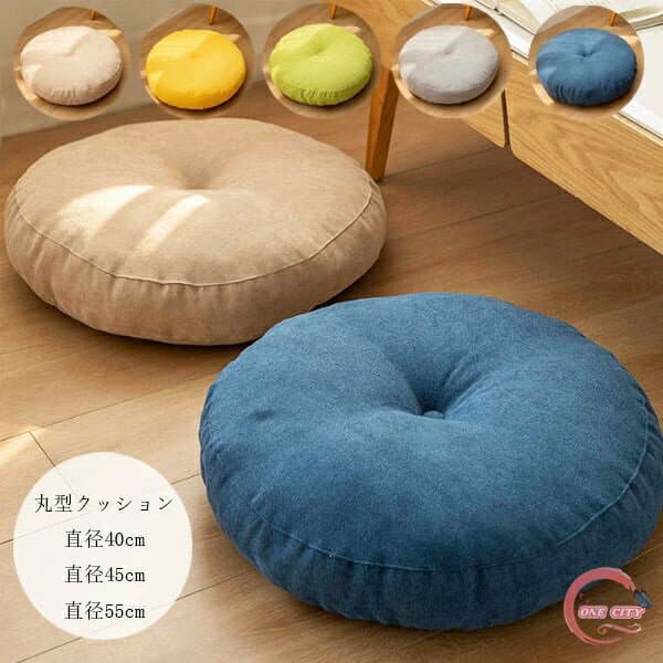 フロアクッション 直径42cm 直径47cm 直径55cm 座布団 おしゃれ クッション ラウンドクッション 丸型 大きい インテリア 円形クッション 丸型クッション 座布団北欧 ナチュラル 丸 北欧 春夏 秋冬 丸クッション 丸座布団 畳 和室 リネン 北欧 おしゃれ 全5色