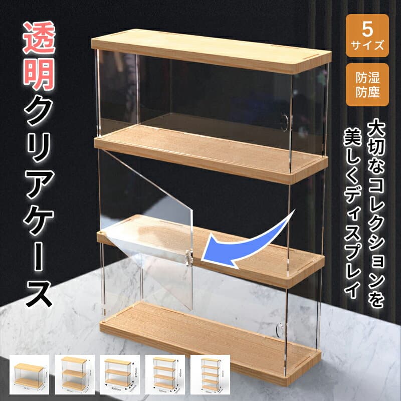 フィギュアケース 収納 フィギュア ボックス クリアボックス 高品質 コレクションケース ビッグサイズ コレクション クリアケース 積み重ね可能 扉付き 組み立て式 透明 ポリプロピレン フィギュア収納 ポリプロピレンケース ケース 棚 収納ケース