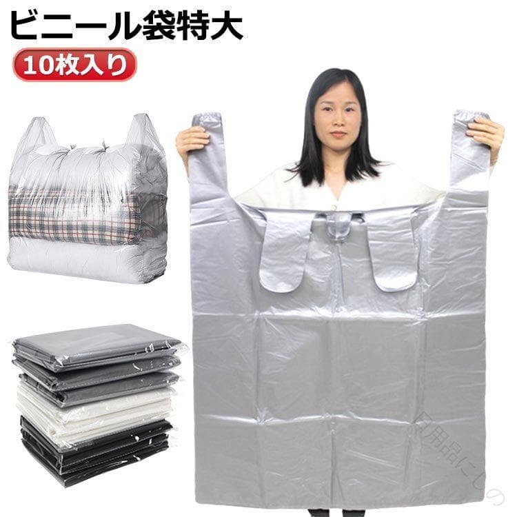 防圧縮収納術 布団専用空間デザイン 引越しストレス解消 ポリ袋の進化形 荷造り革命 一目で中身確認 重宝する多機能バッグ 生活シーン別活用法 収納の美学 厳選素材で耐久性アップ