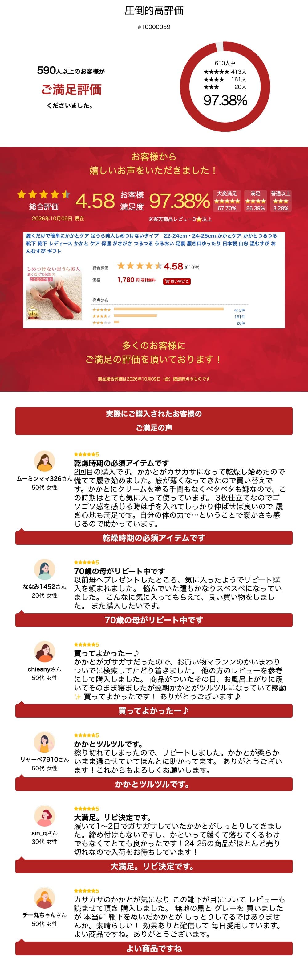 履くだけで簡単にかかとケア 足うら美人しめつけないタイプ　22-24cm・24-25cm かかとケア かかとつるつる靴下 靴下 レディース かかと ケア 保湿 がさがさ つるつる うるおい 足裏 履き口ゆったり 日本製 山忠 温むすび おんむすび ギフト thumbnail 3
