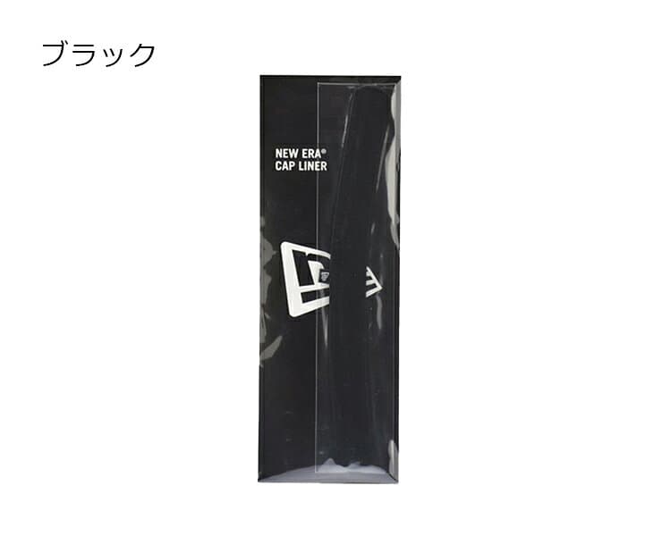 ニューエラ グッズ NEW ERA 雑貨 メンズ レディース キャップライナー 汗帯 消臭 抗菌 帽子ケア用品 黒 ベージュ 人気 ブランド おしゃれ かっこいい ニューエラー 正規品 メーカー プレゼント ギフト 小物 ユニセックス 男女兼用 thumbnail 2