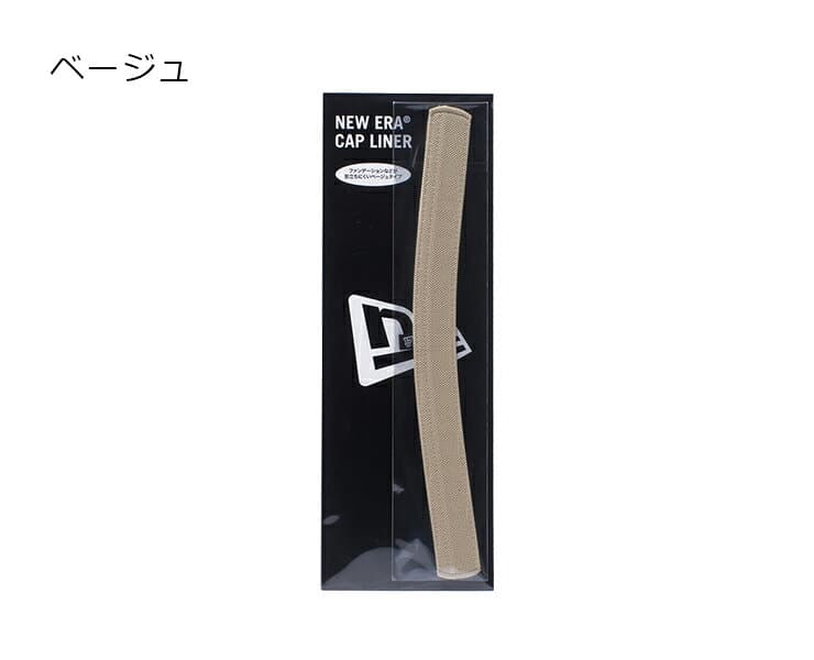 ニューエラ グッズ NEW ERA 雑貨 メンズ レディース キャップライナー 汗帯 消臭 抗菌 帽子ケア用品 黒 ベージュ 人気 ブランド おしゃれ かっこいい ニューエラー 正規品 メーカー プレゼント ギフト 小物 ユニセックス 男女兼用 thumbnail 3