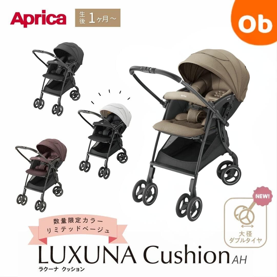 【レビュー特典あり】Aprica ラクーナクッション AH　3年保証 対象商品【送料無料　北海道・沖縄・一部地域を除く】ベビーカー オート4輪 A形 A型 1カ月 3歳 両対面 軽量 片手開閉 洗える イージーベルト UV 自立　3年保証対象品