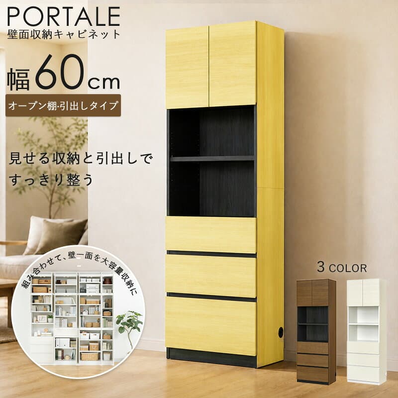【限定10%OFFクーポン】 壁面収納 棚 つっぱり 扉付 本棚 大容量 スリム 収納棚 扉付き 引き出し キャビネット 北欧 おしゃれ ラック 漫画収納 マンガ 収納 壁面棚 収納家具 突っ張り 木製 チェスト リビング壁面収納 幅60 白 壁面ラック 壁面家具 p2l-1860dha ordy thumbnail 2