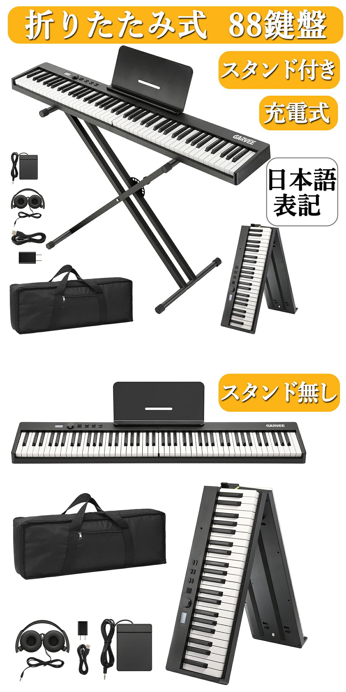 限定ポイントUP 【楽天ランキング1位常連】 お試し価格 電子ピアノ 88鍵盤 日本語操作ボタン 電子ピアノ 折り畳み スタンド 電子キーボード ピアノタッチ 充電可能 軽量 キーボード ピアノ コードレス スリム 軽い ペダル付き 専用ケース付 初心者 子供 楽器 クリスマス thumbnail 3